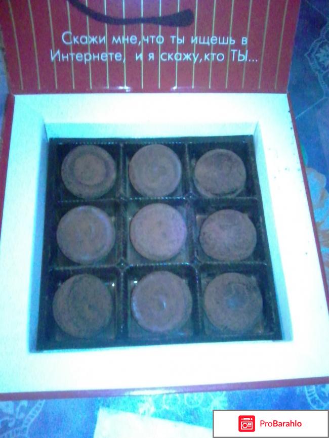 Трюфель RU отрицательные отзывы