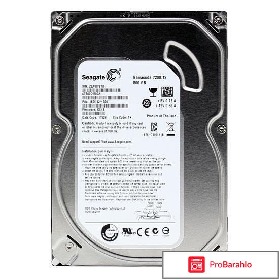 Жесткий диск  500Gb - отрицательные отзывы