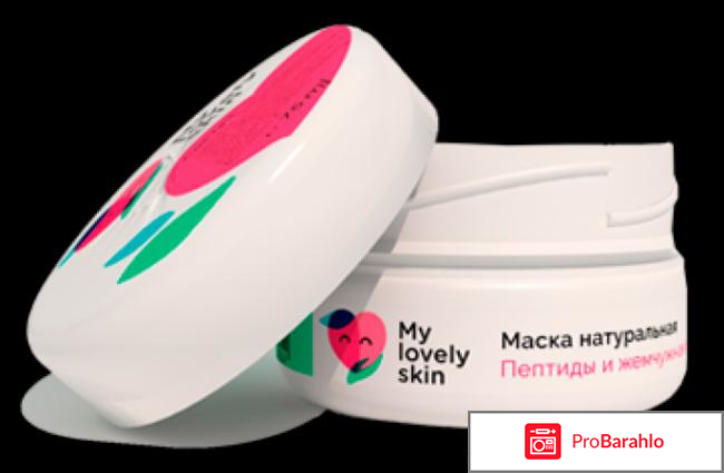 MY LOVELY SKIN - очередной развод-лохотрон на красоте 
