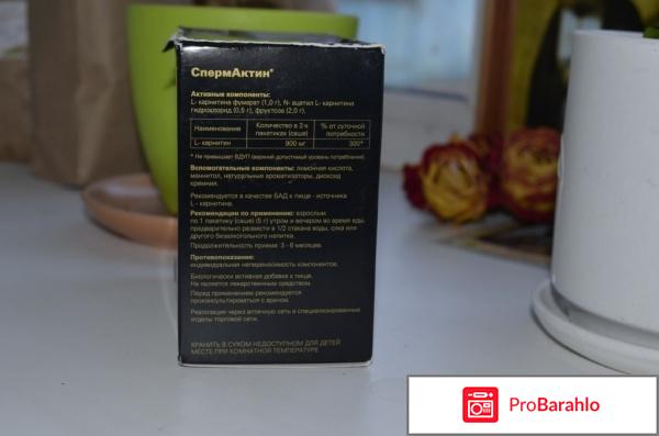 Спермактин мен с формула 