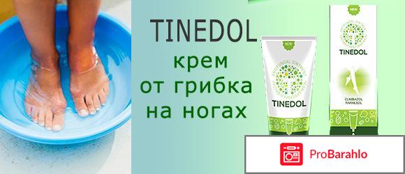 Крем tinedol реальные отзывы