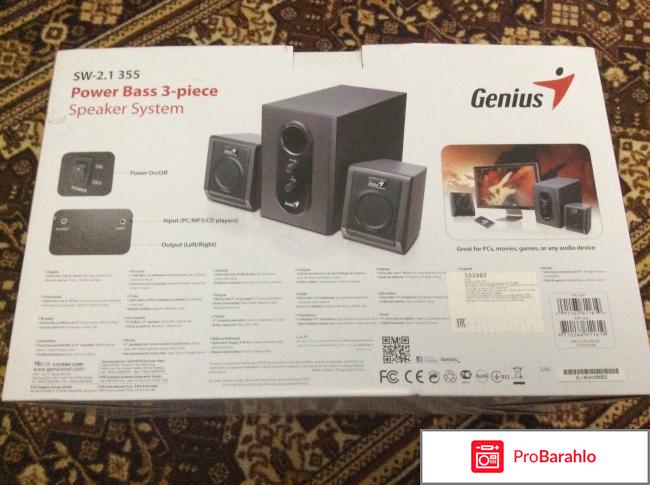 Колонки Genius SW-2.1 355 Power Bass 3-piece Speaker System обман