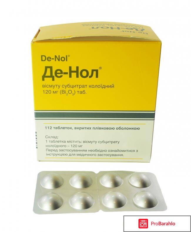 Де нол отзывы людей отрицательные отзывы