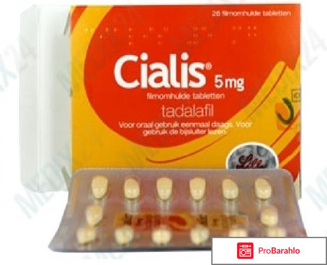 Сиалис 5 мг цена обман