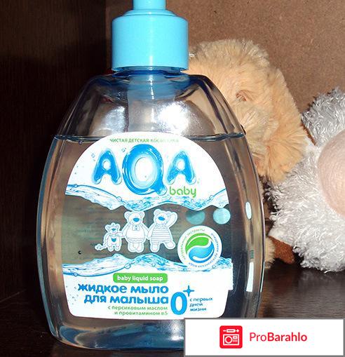 AQA жидкое мыло для малыша 