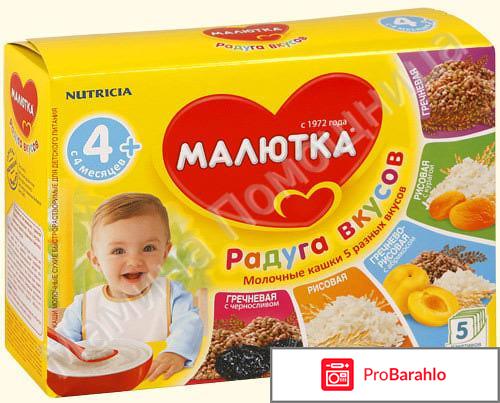 Кукурузная каша Малютка nutricia отрицательные отзывы