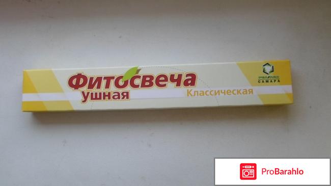 Фитосвеча ушная классическая. 