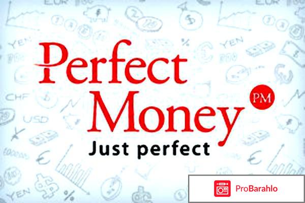 Perfect Money обзор отрицательные отзывы