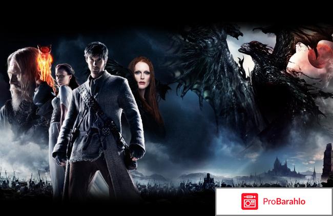 Седьмой сын обман