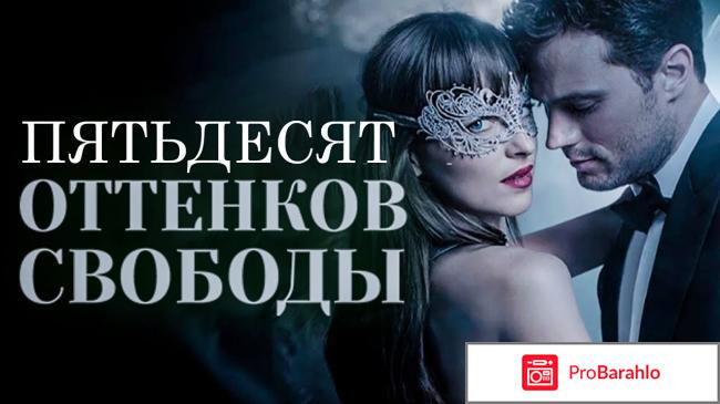 Самые ожидаемые фильмы 2017-2018 обман