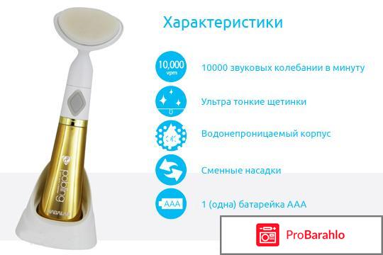 Pobling sonic pore cleansing brush отзывы 