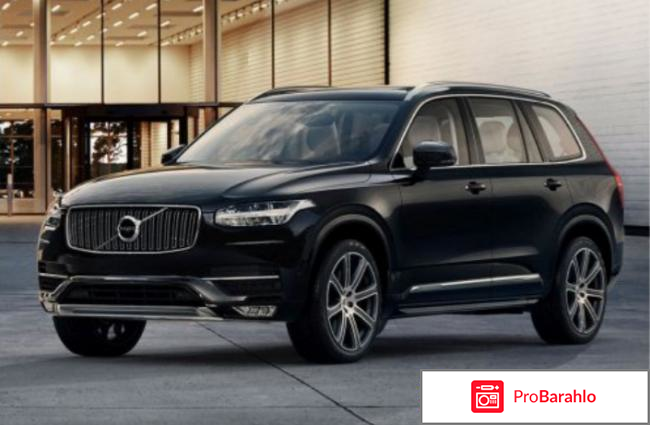 Хс90 отзывы владельцев отрицательные отзывы