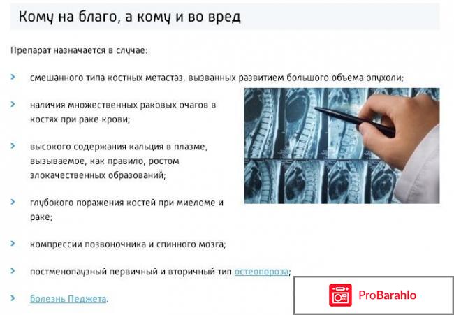 Резокластин отзывы пациентов обман