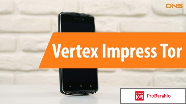 Vertex impress tor отзывы покупателей 