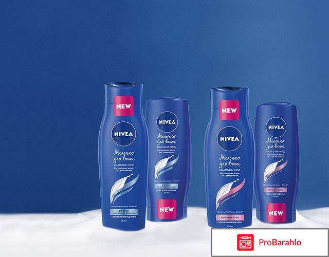 Молочко для волос нивея отзывы 