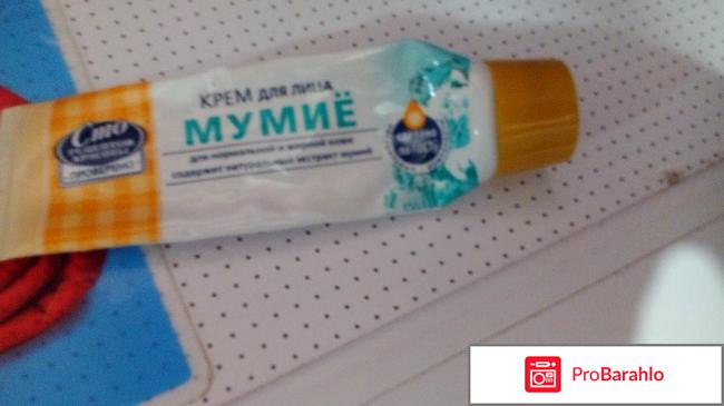 Крем для лица Мумие 