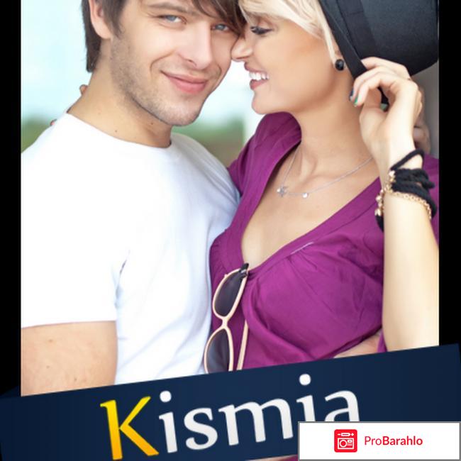 Сайт знакомств kismia.ru 