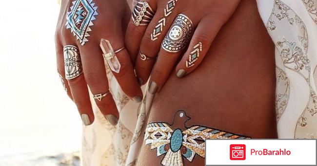 Флеш тату отрицательные отзывы