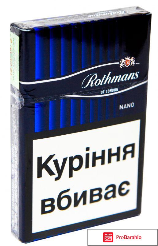 Сигареты ротманс фото