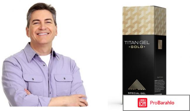 Titan gel gold (Титан гель голд) 