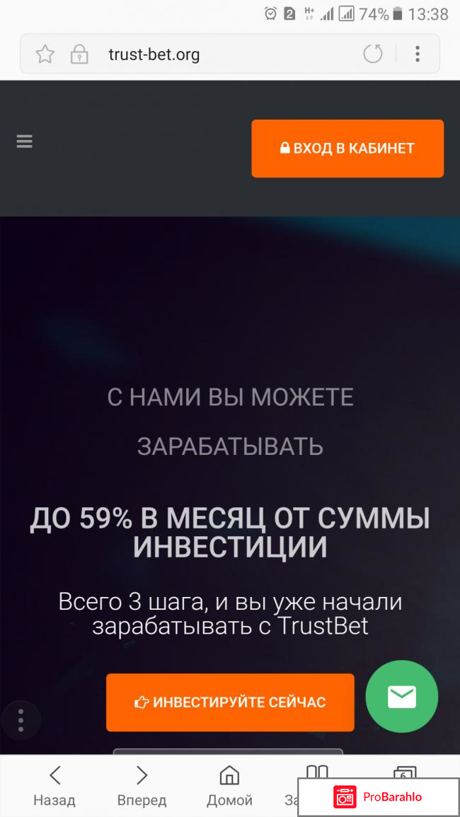 Сайт Trust-det.org - реальные деньги или лохотрон? 
