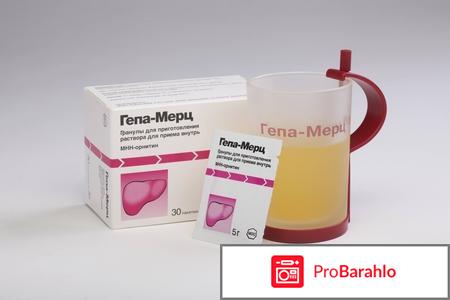 Гепа мерц порошок 