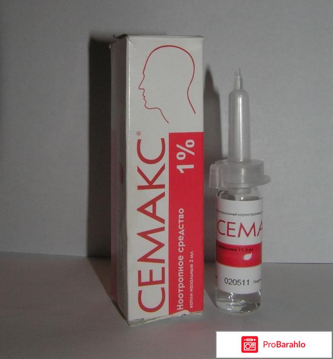 Симакс лекарство отрицательные отзывы