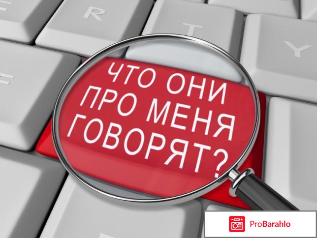 изображение Удаление негативных отзывов в интернете