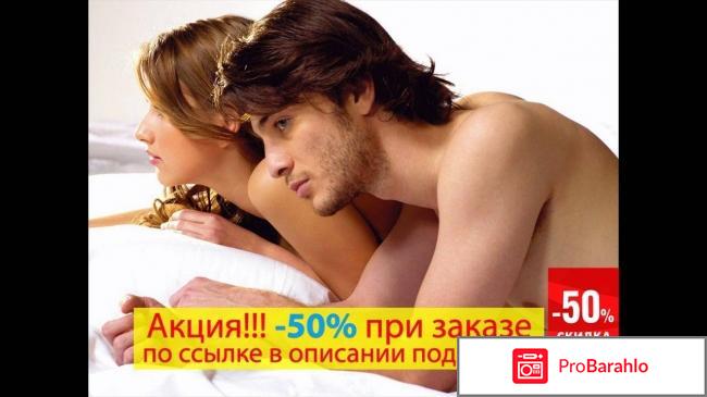 М16 средство для потенции отзывы отрицательные отзывы