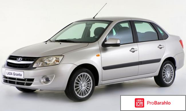 Лада гранта владельцев 