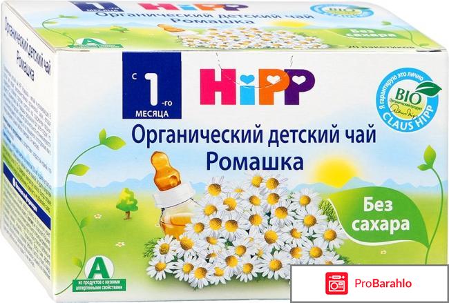 Чай хипп для детей 