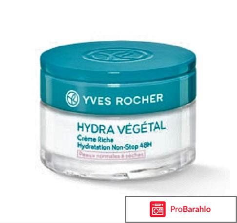 Увлажняющий крем Hydra Vegetal от Yves Rocher отрицательные отзывы