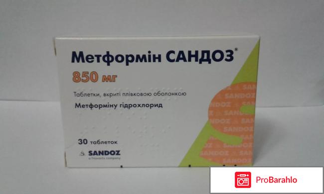 Метформин для похудения малышевой 