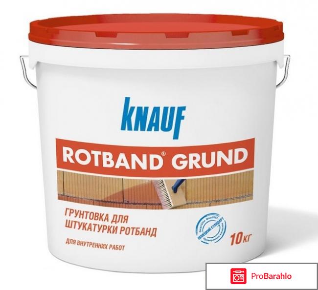 Ротбанд knauf обман