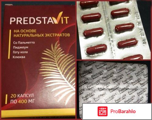 Predstavit (Представит) для лечения простатита обман