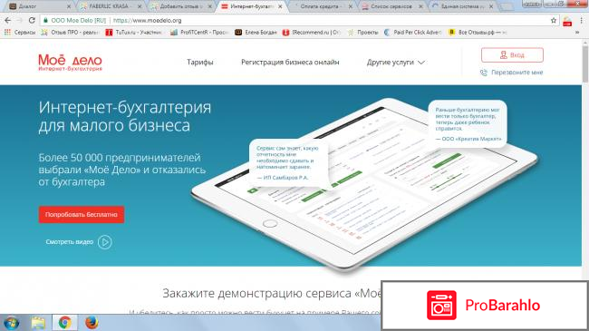 Сайт `Мое Дело` (moedelo.org) 