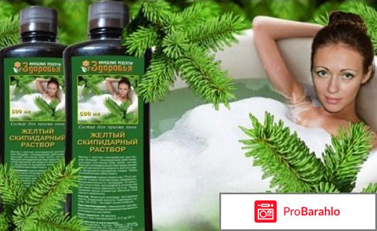 Скипидарная ванна 