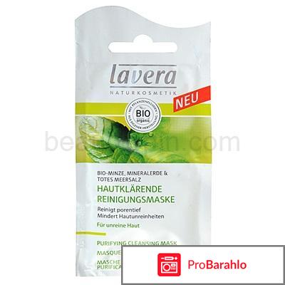 Маска Purifying Cleansing Mask Organic Mint Lavera 