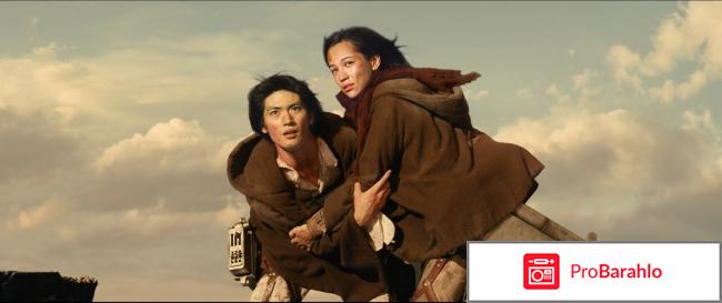 Фильм Атака титанов. Фильм второй: Конец света отрицательные отзывы