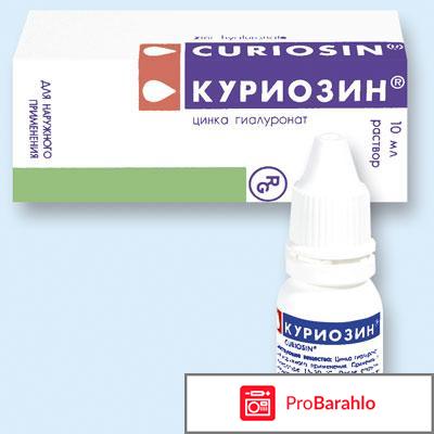 Гиалурованная кислота купить в аптеке отрицательные отзывы