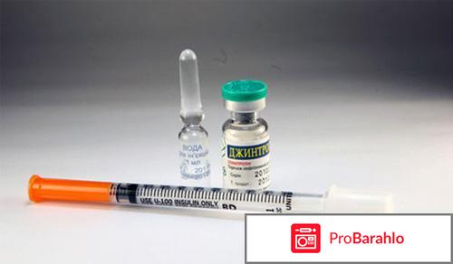 Джинтропин купить обман