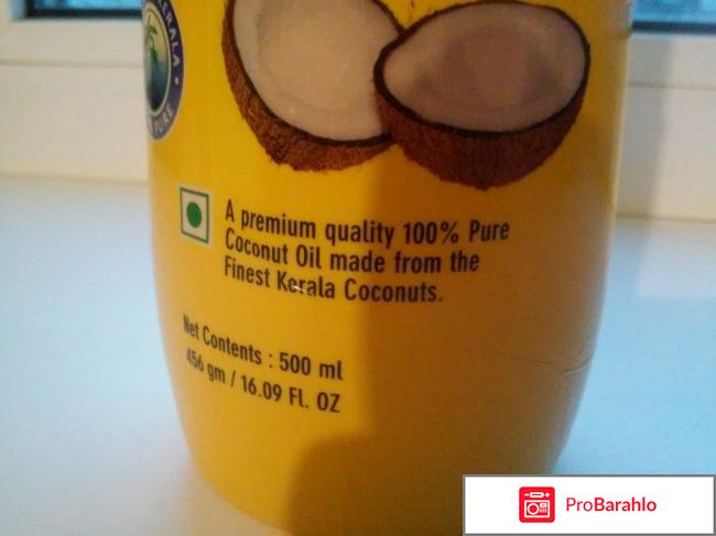 НАТУРАЛЬНОЕ КОКОСОВОЕ МАСЛО 500 МЛ. обман