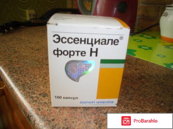 Эссенциале отзывы врачей 