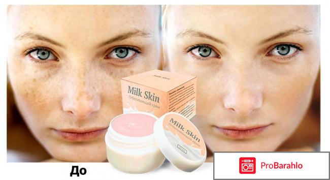 Милк скин отзывы форум 