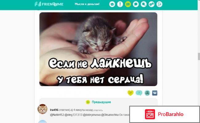 Социальная сеть Frienddime 