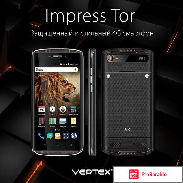 Vertex impress tor отзывы покупателей отрицательные отзывы