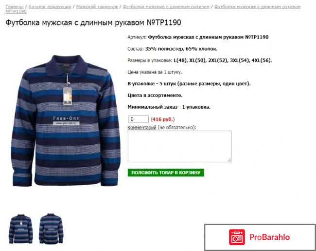 Главоптторг иваново официальный сайт отзывы отзывы владельцев