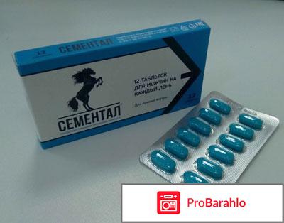 Симментал о препарате реальные отзывы