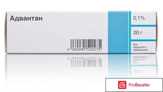 Адвантан инструкция по применению обман