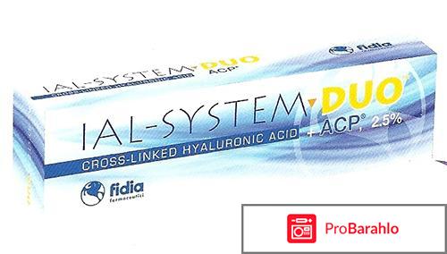 Биоревитализация ial system 